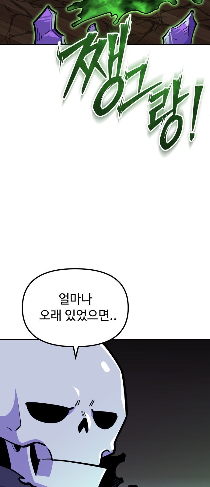 77 페이지