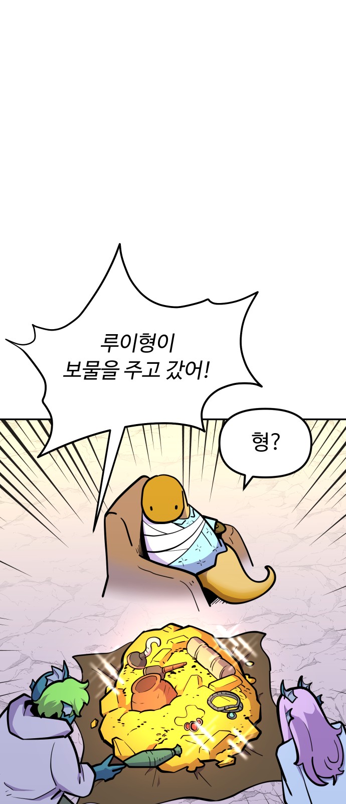 67 페이지