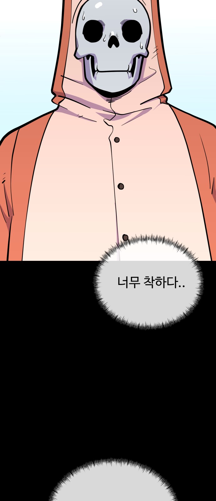 84 페이지