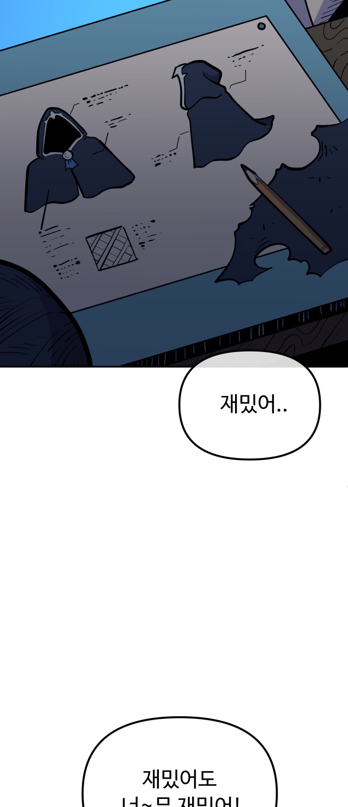 86 페이지