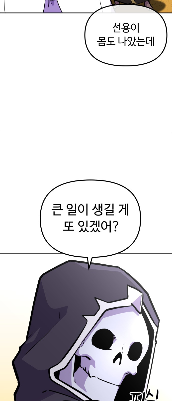64 페이지