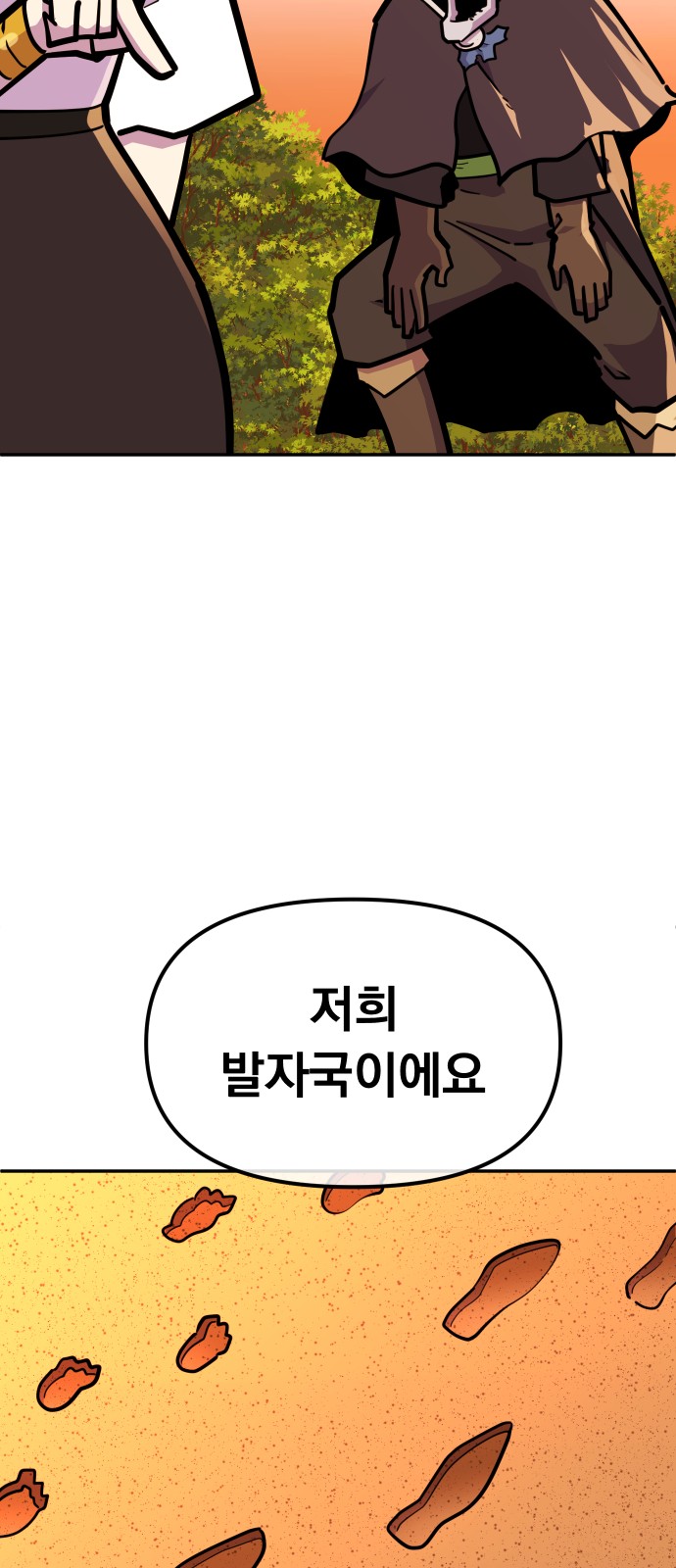 70 페이지