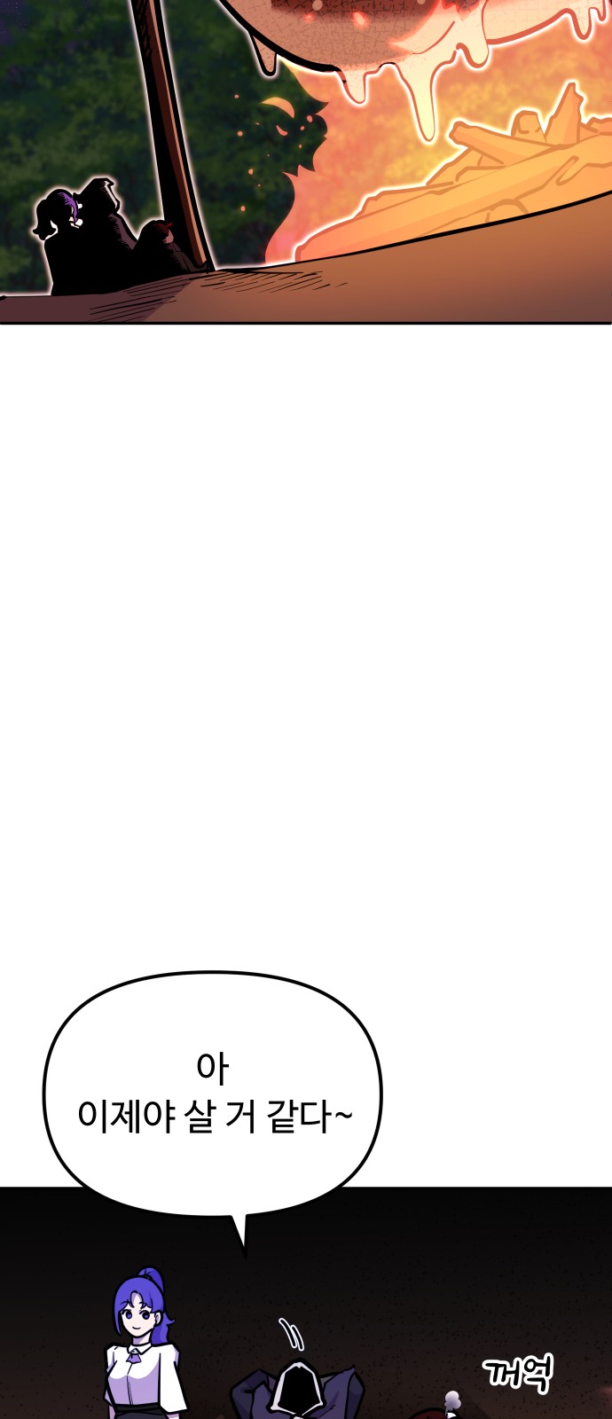 78 페이지