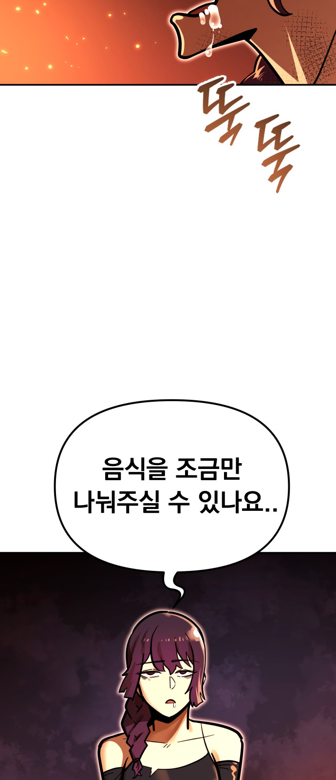 82 페이지