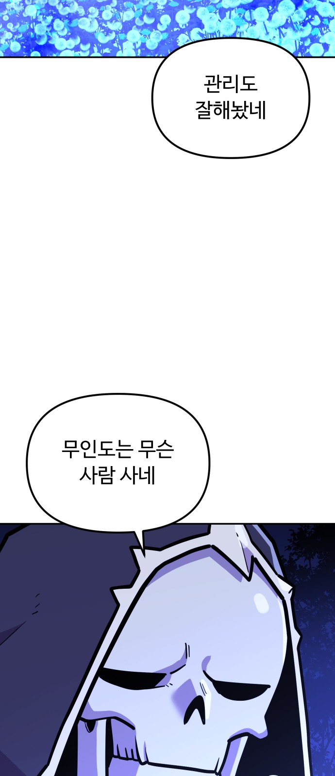 76 페이지