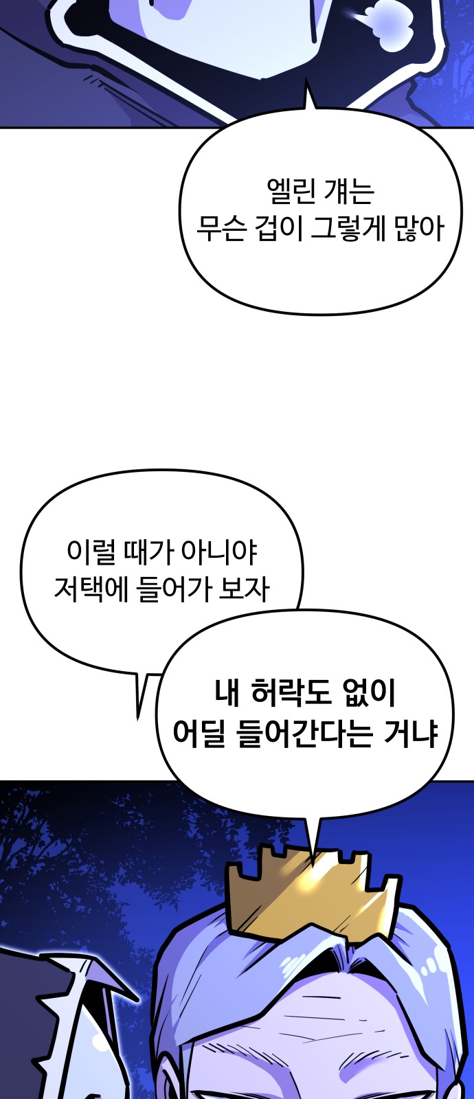 77 페이지