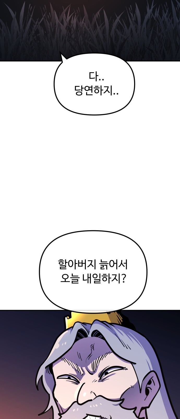 65 페이지