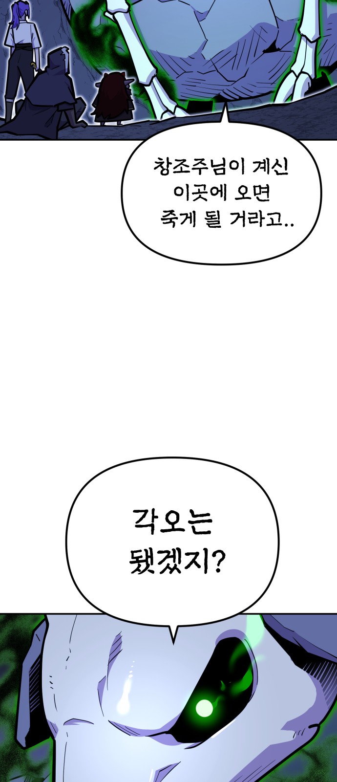 67 페이지