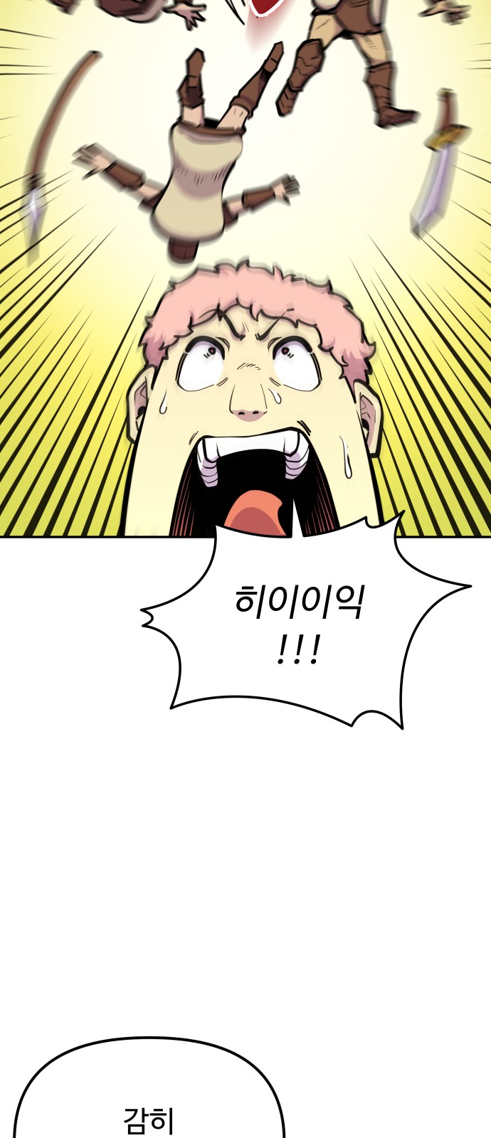 38 페이지