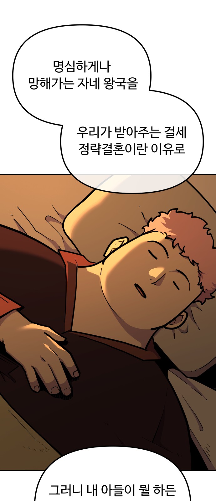 58 페이지