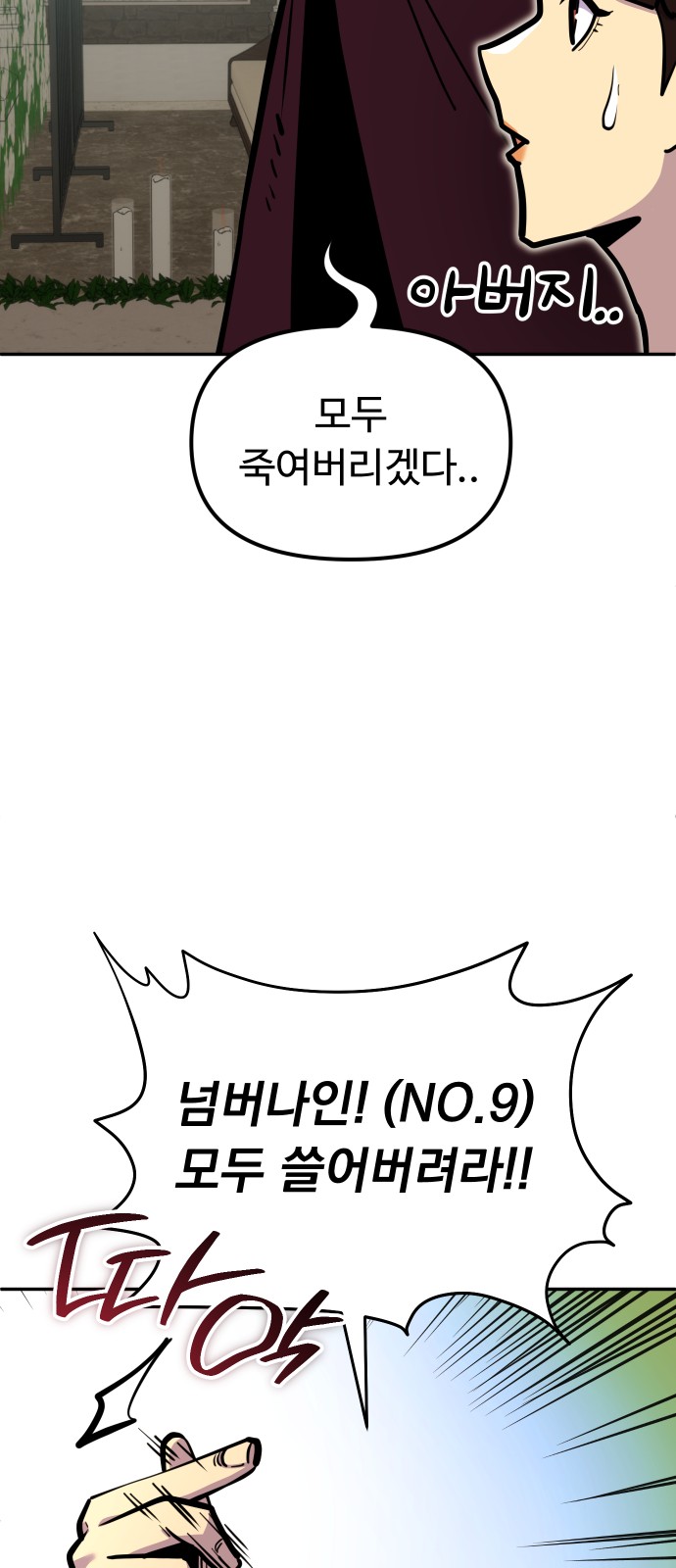 78 페이지