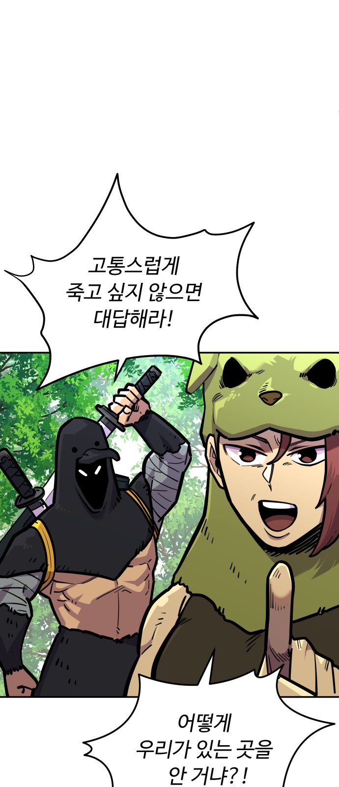 83 페이지