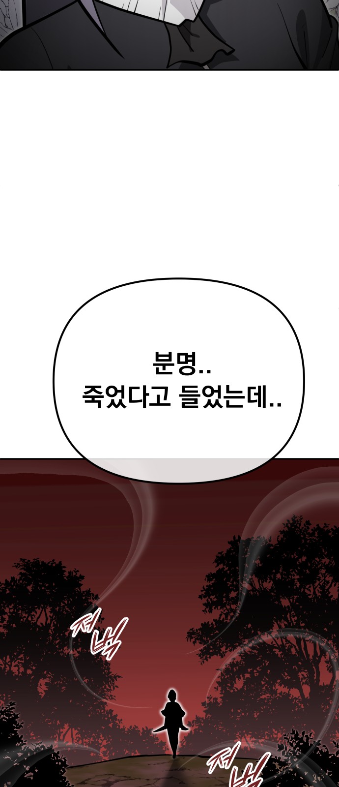 88 페이지