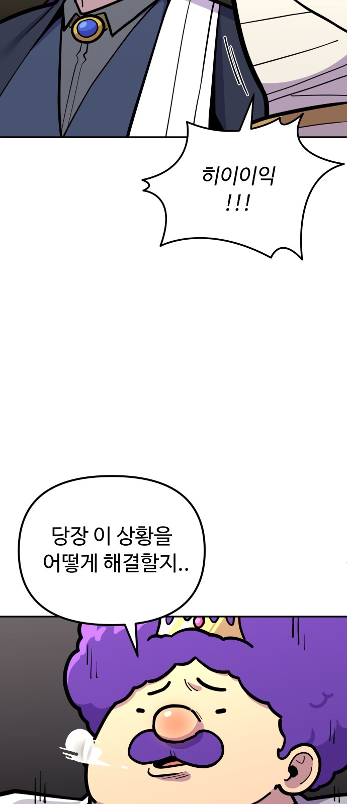 77 페이지