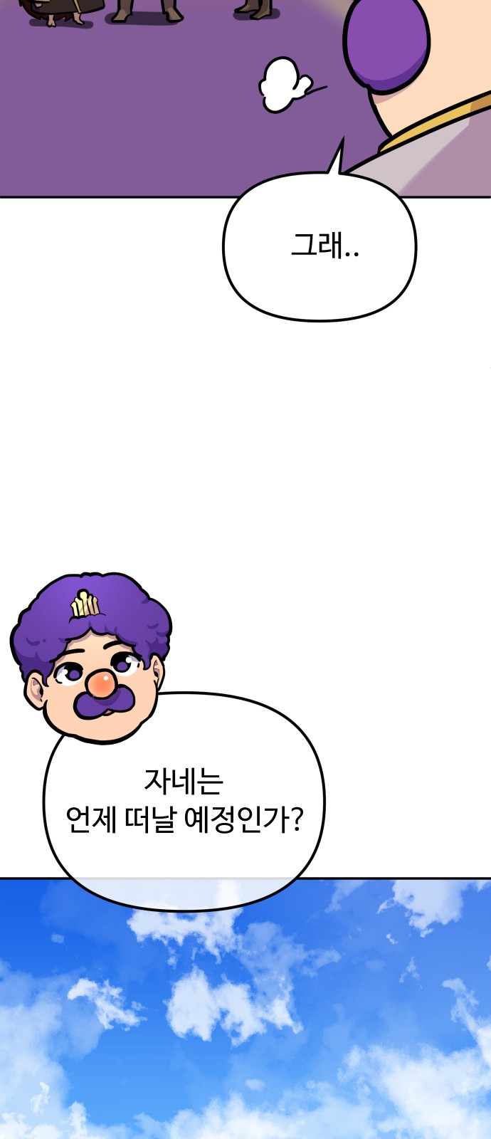 69 페이지