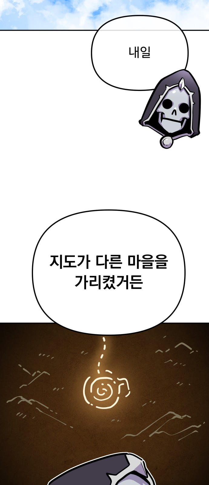70 페이지