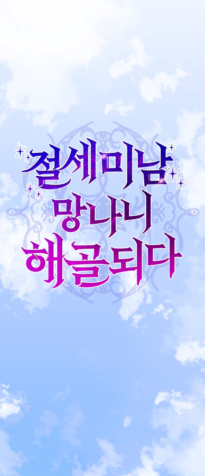 61 페이지