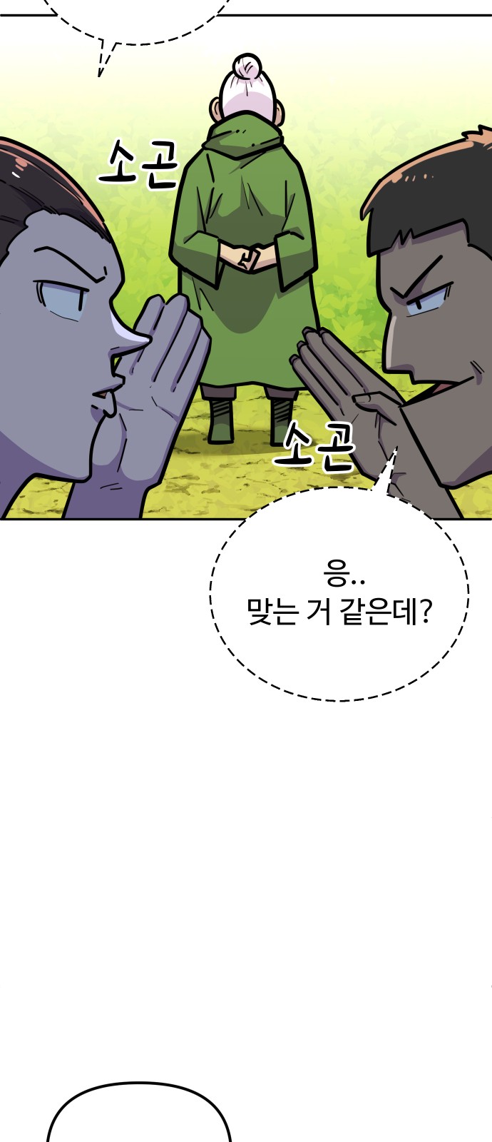 55 페이지