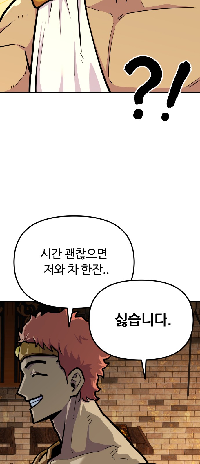 66 페이지