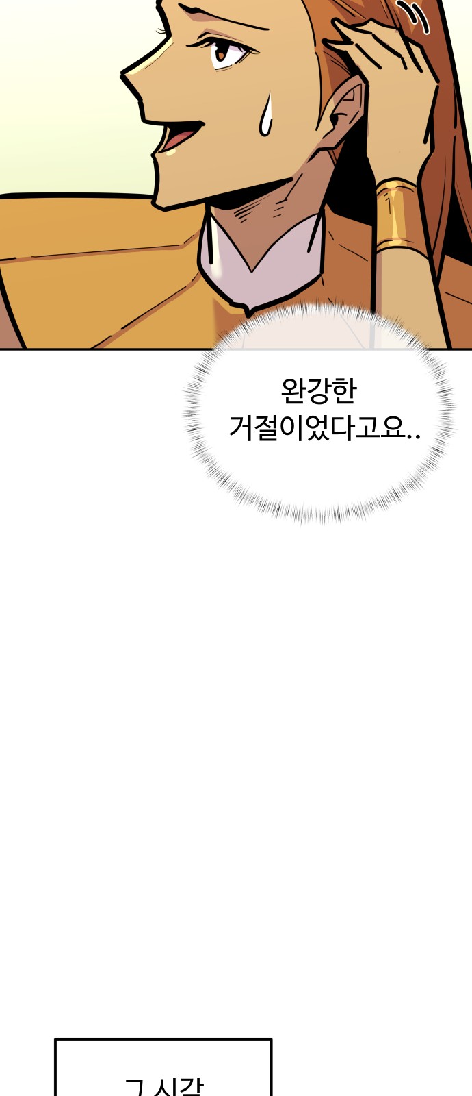 76 페이지