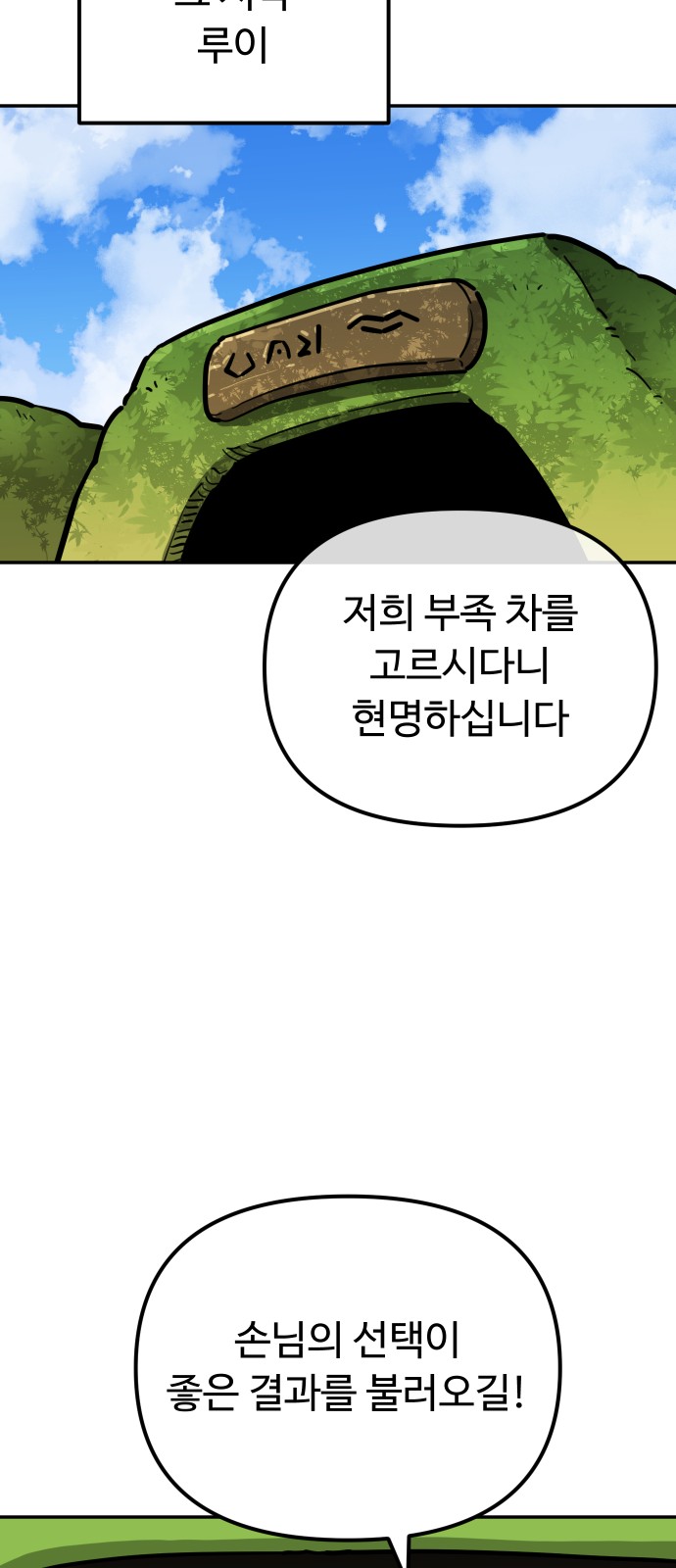77 페이지