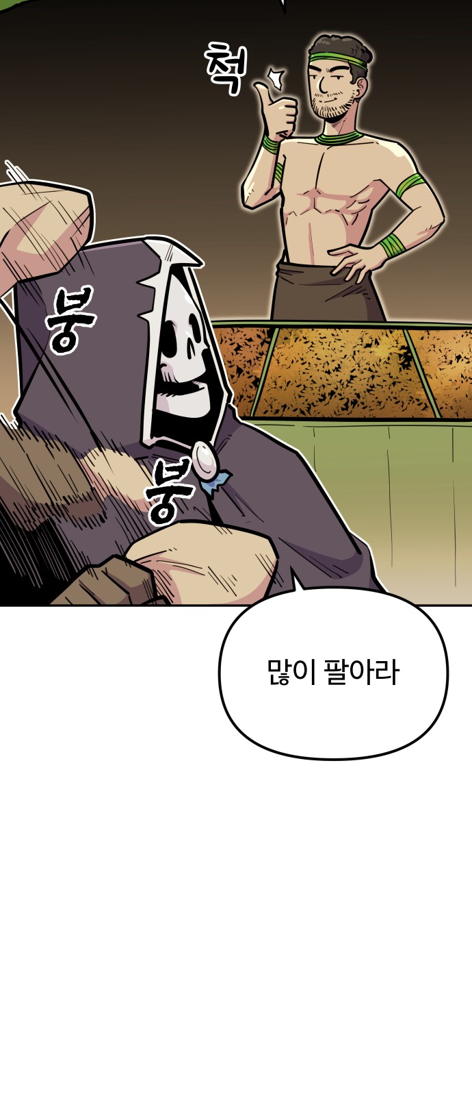 78 페이지