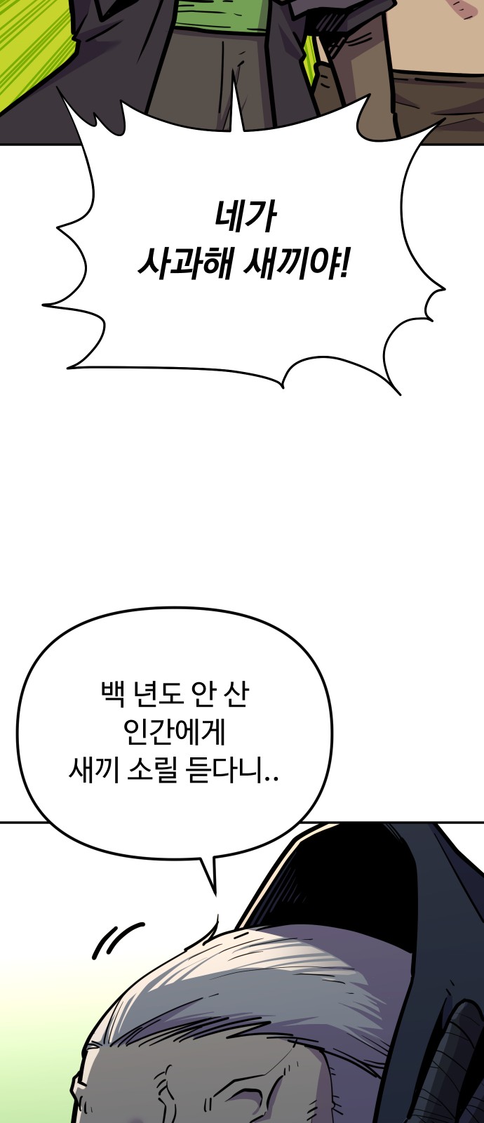85 페이지