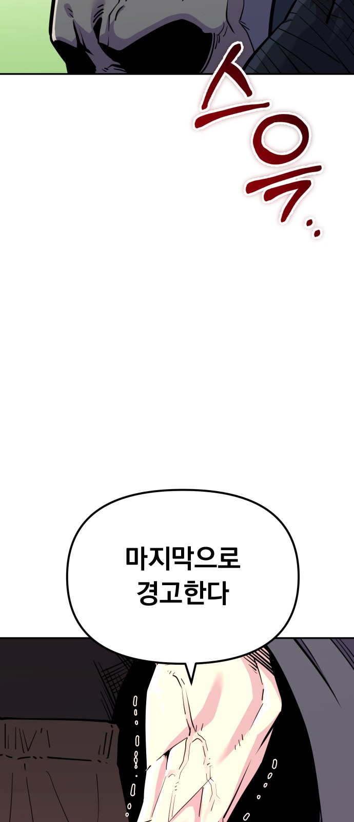 86 페이지
