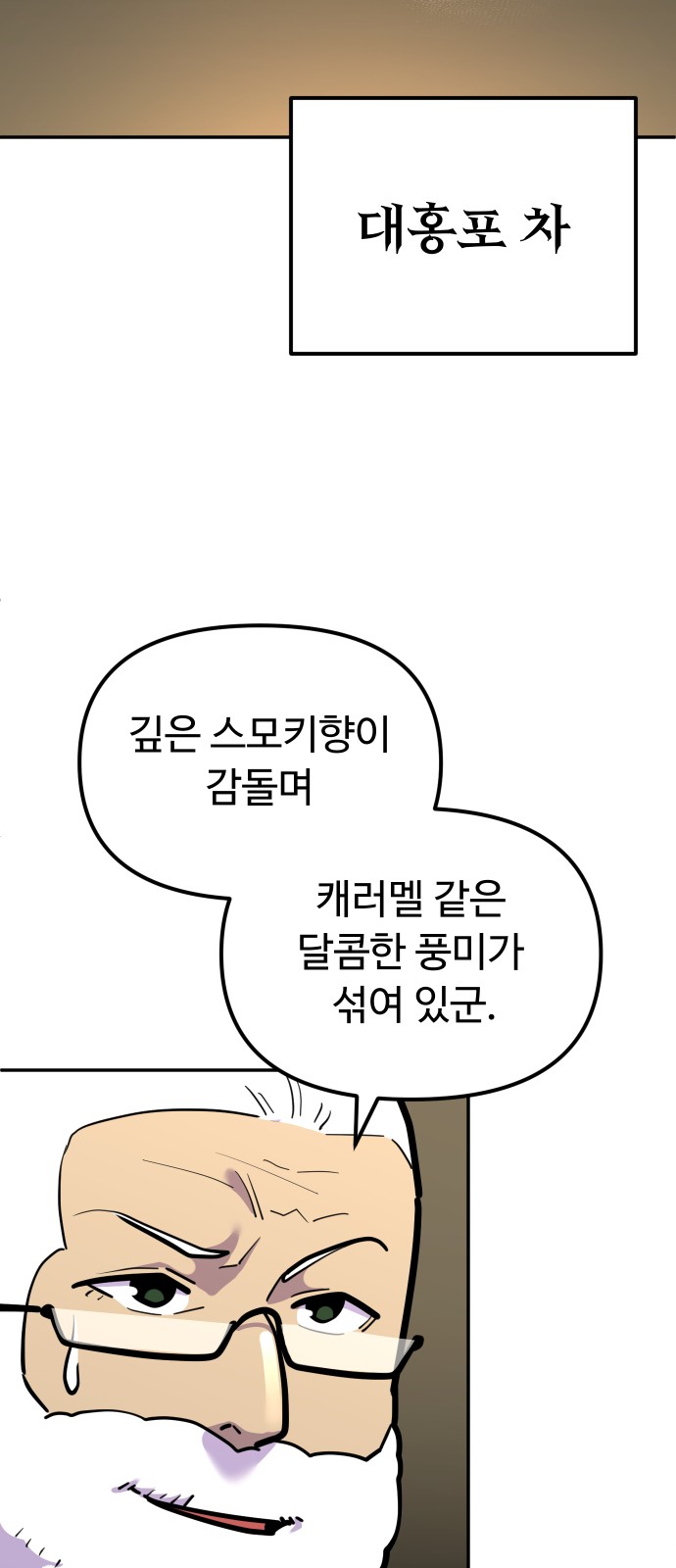 54 페이지