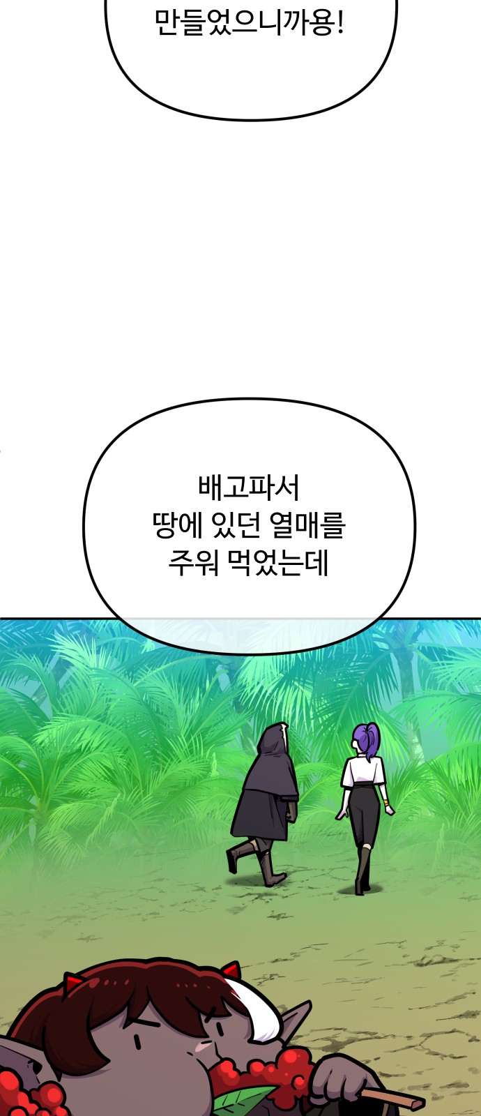 61 페이지