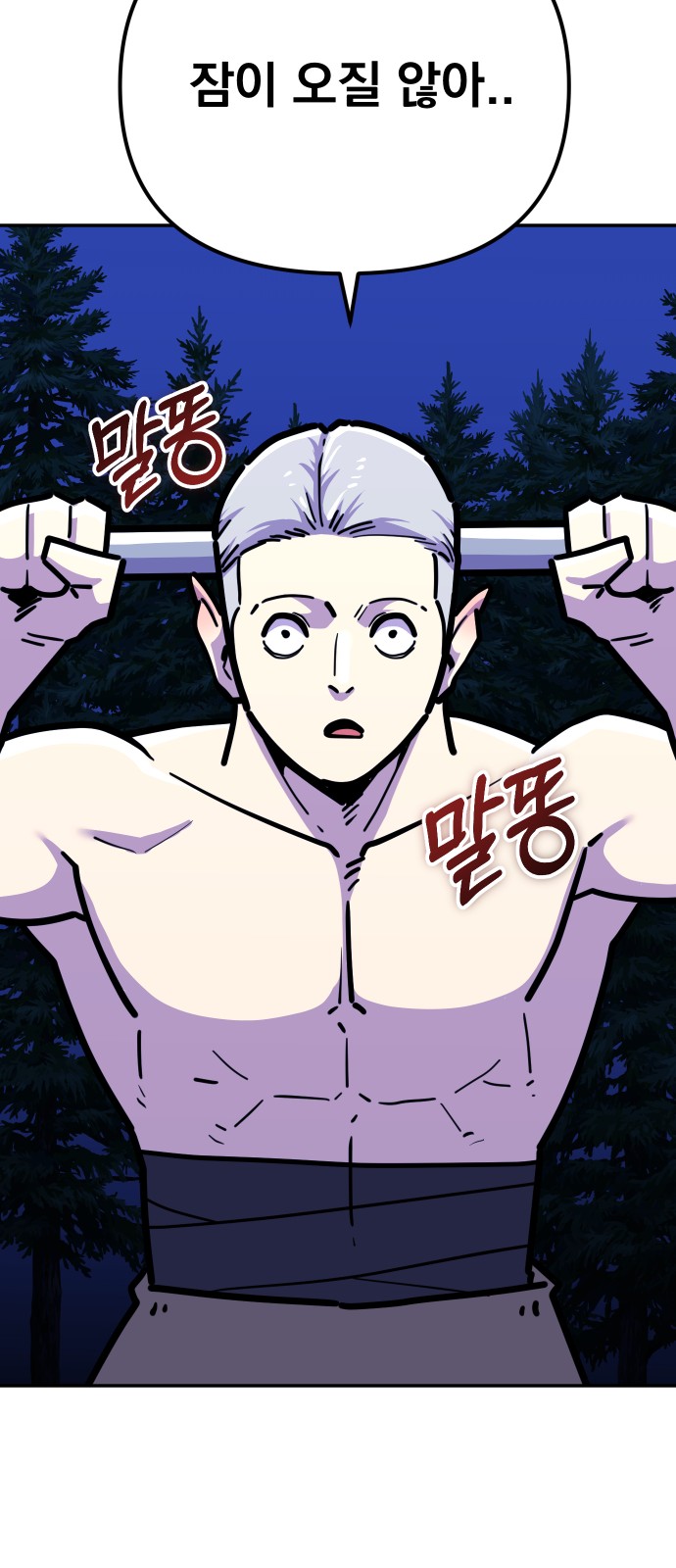 79 페이지