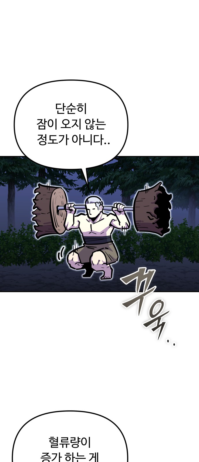 80 페이지