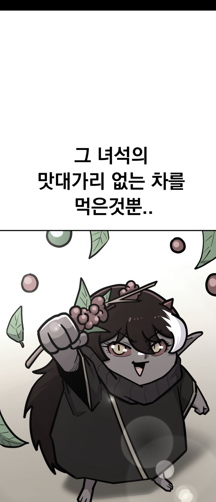 83 페이지