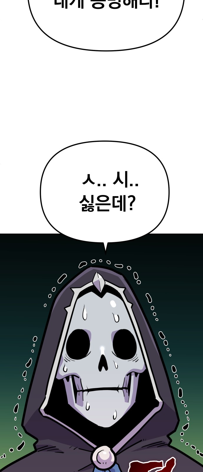 76 페이지