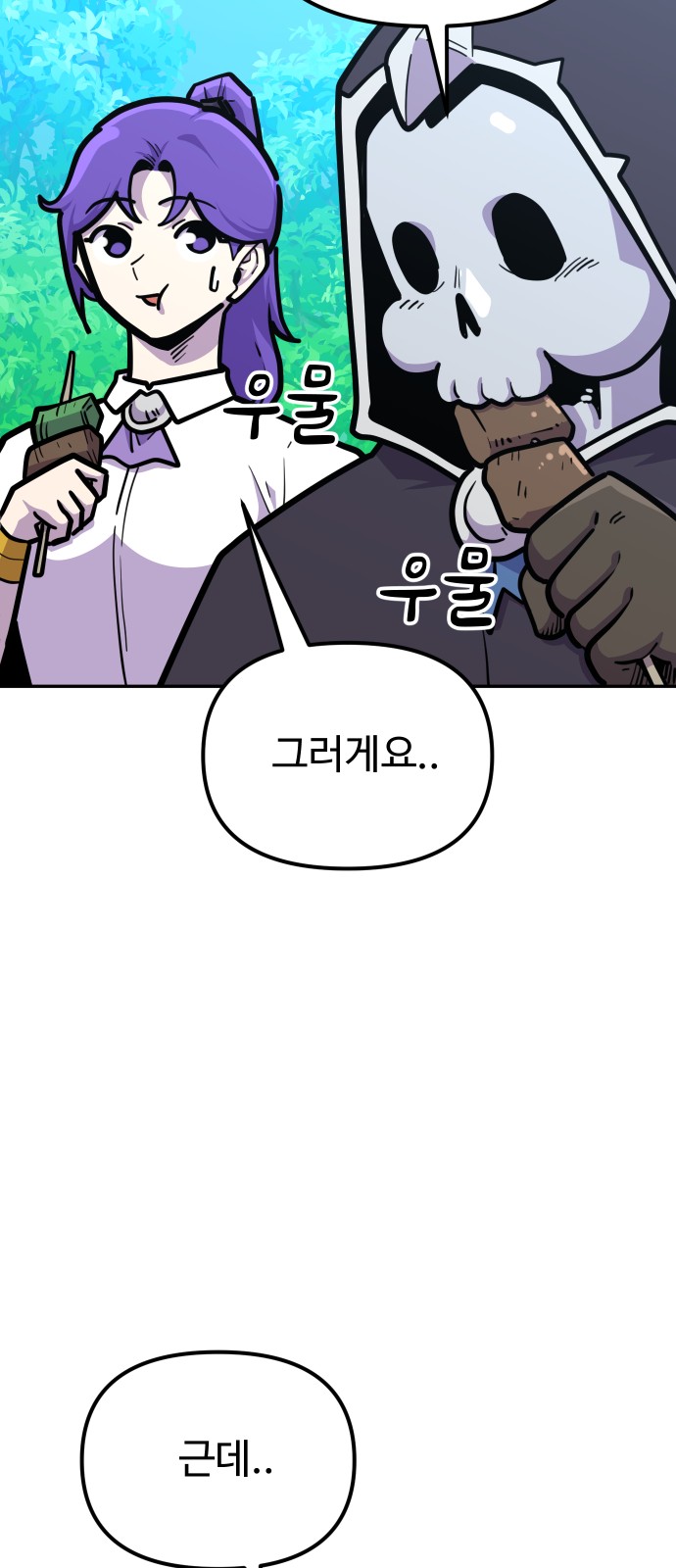 65 페이지