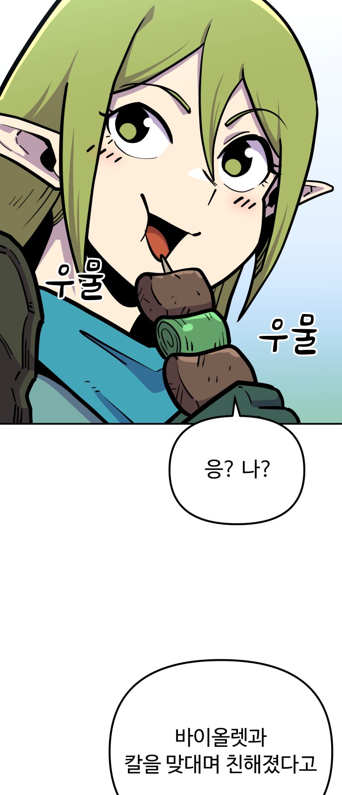 67 페이지