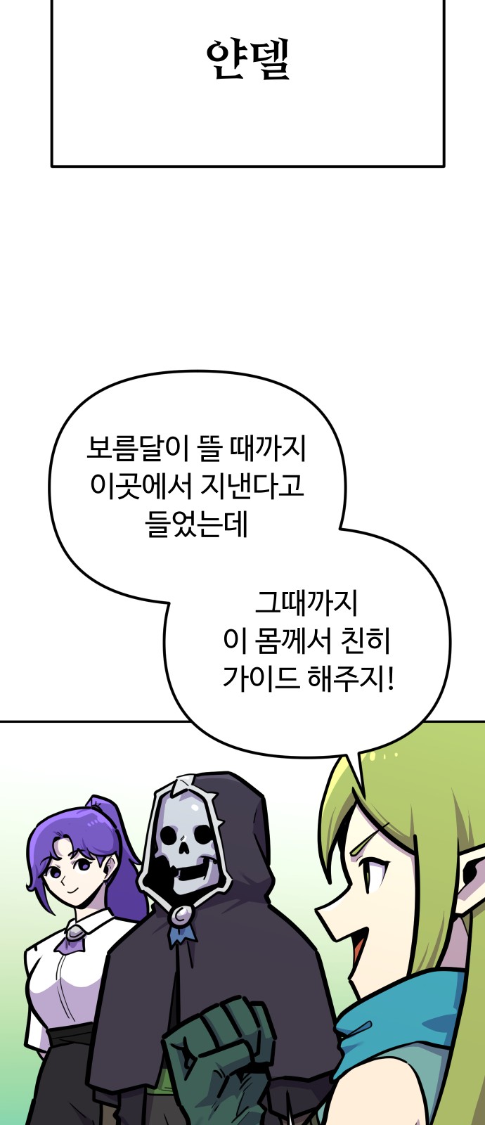 71 페이지
