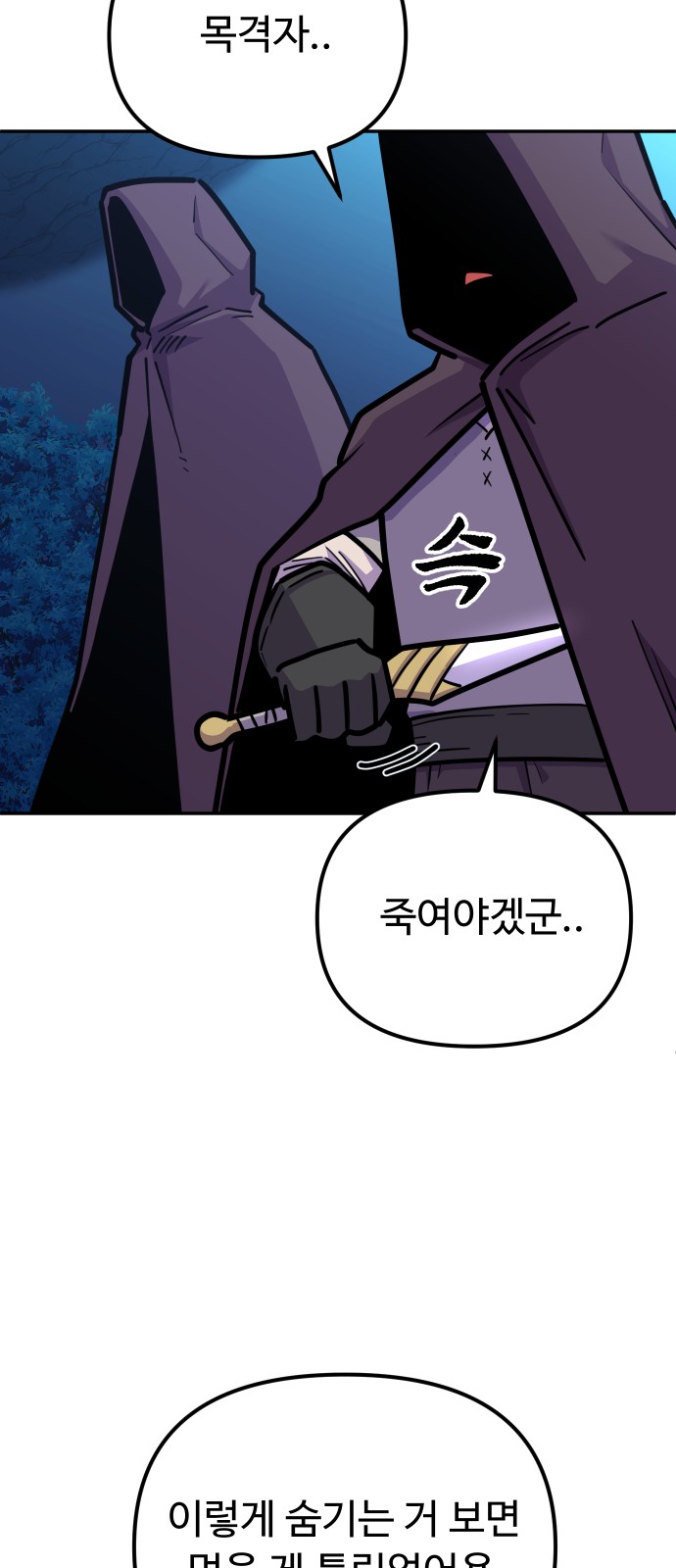 85 페이지