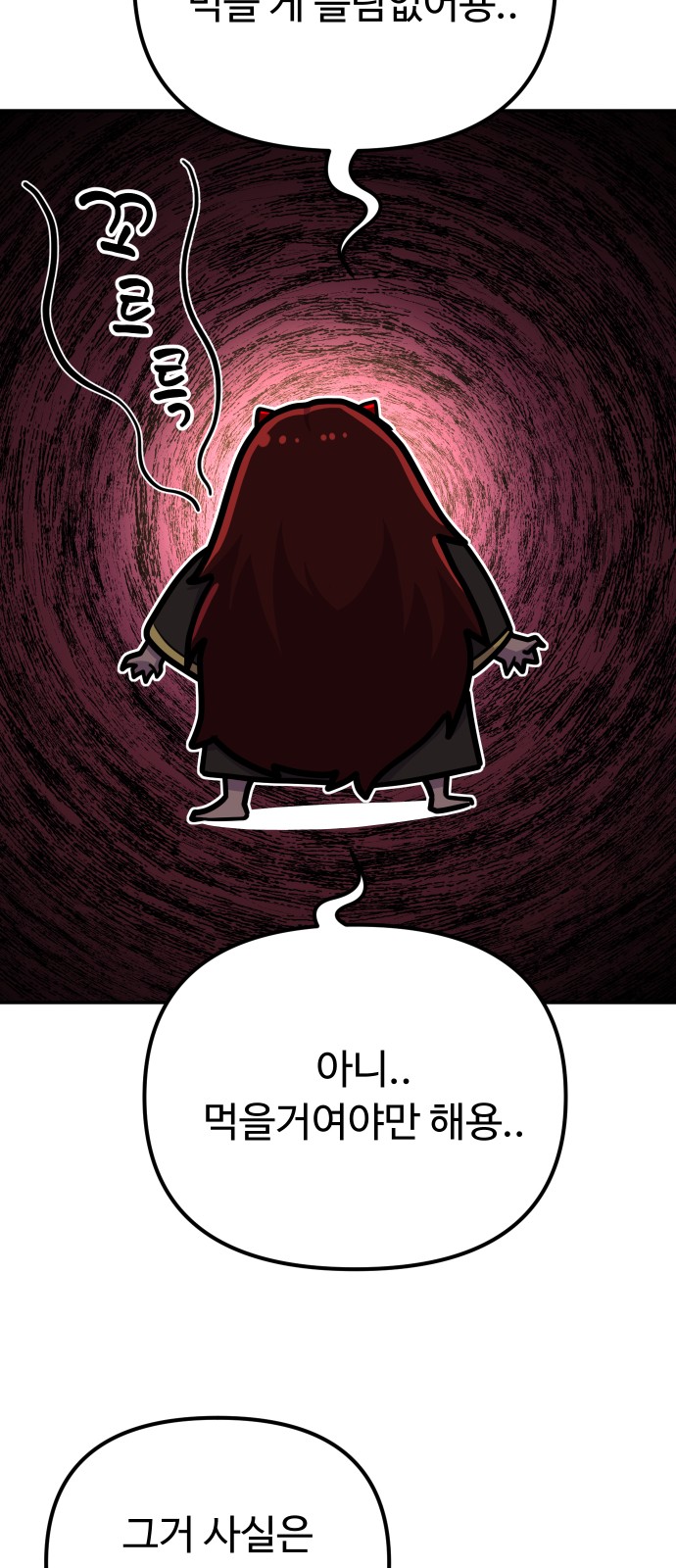 86 페이지