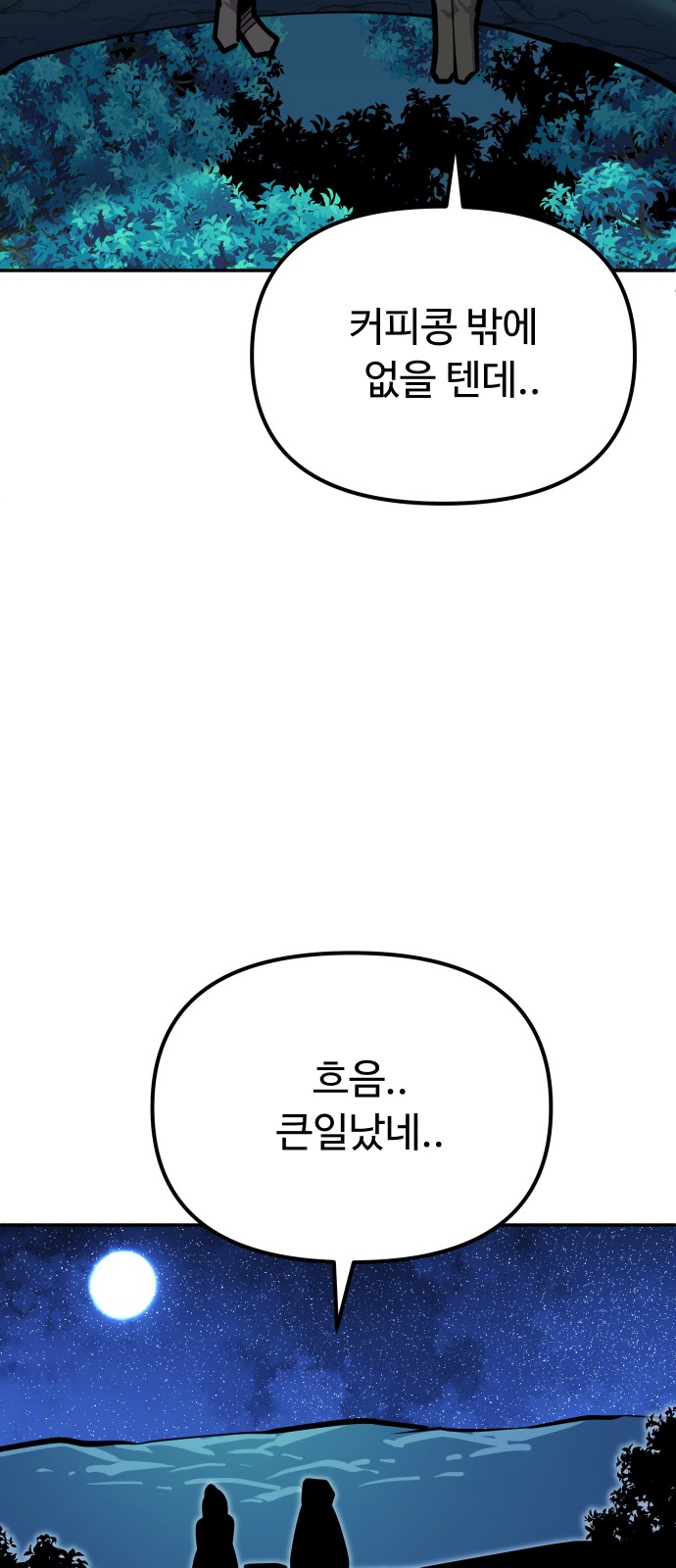 91 페이지