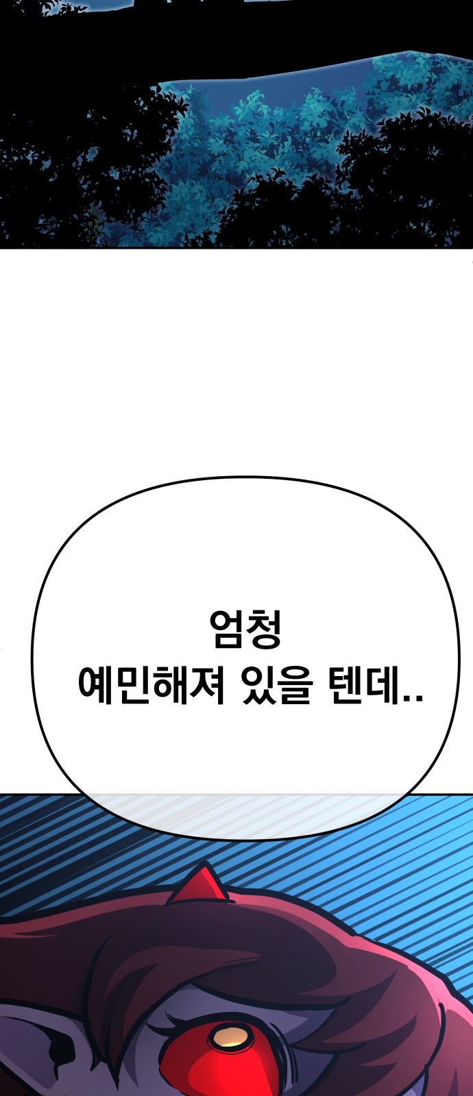 92 페이지