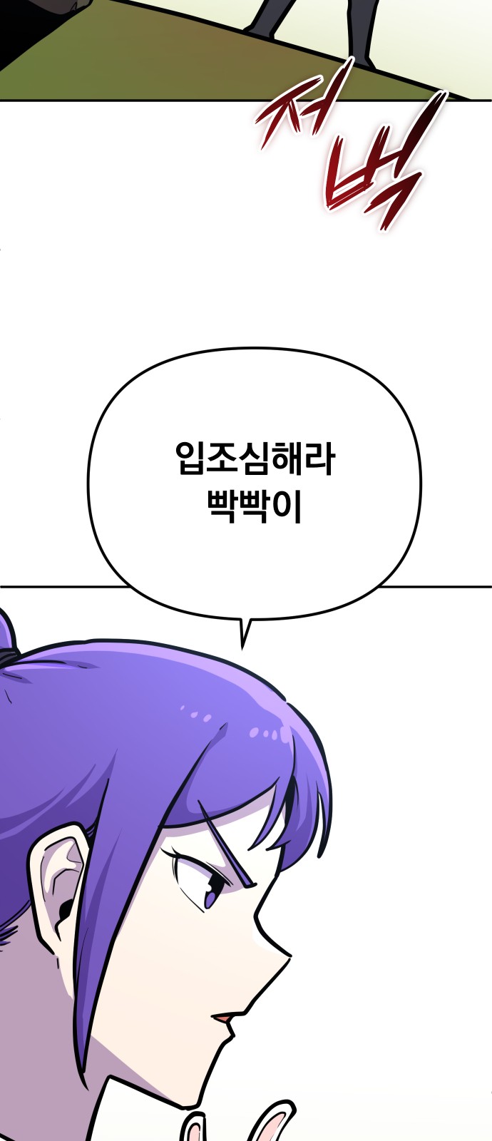 78 페이지