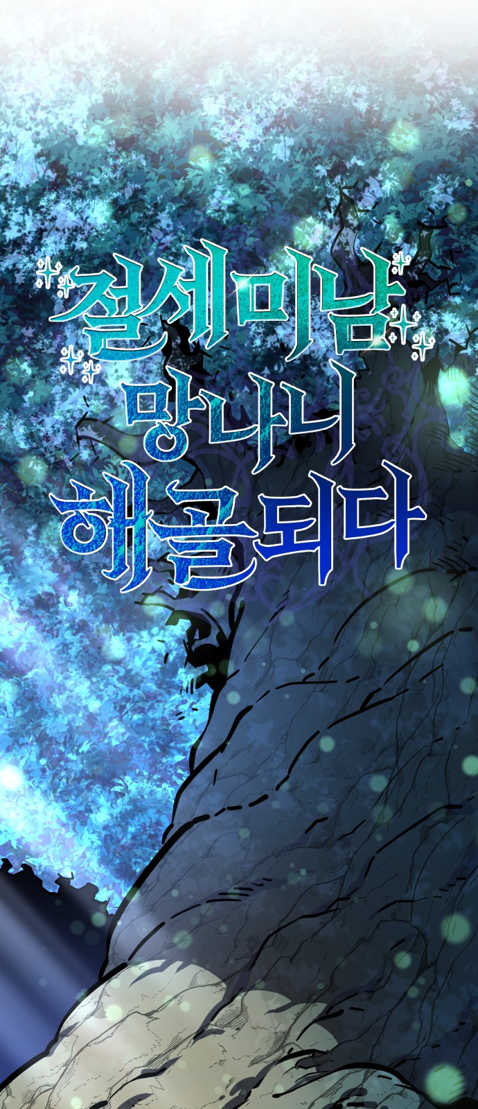68 페이지