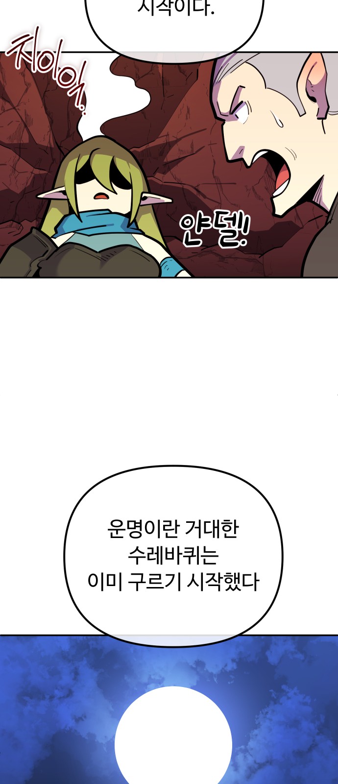 65 페이지