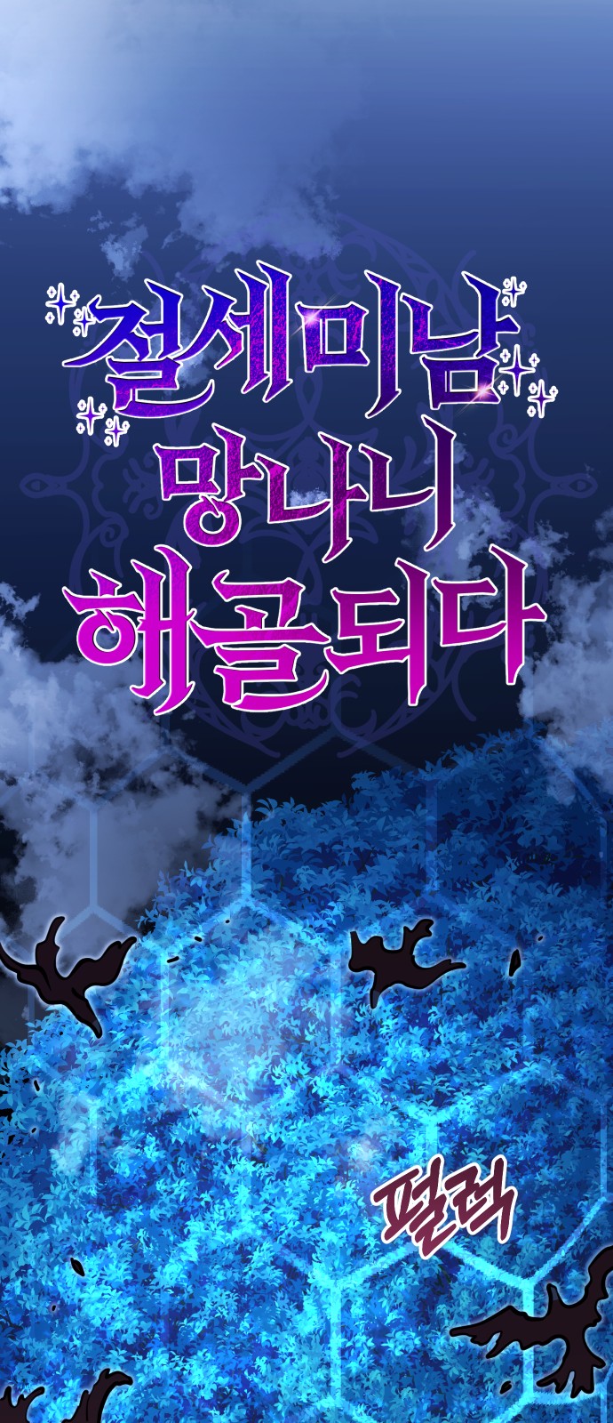 78 페이지