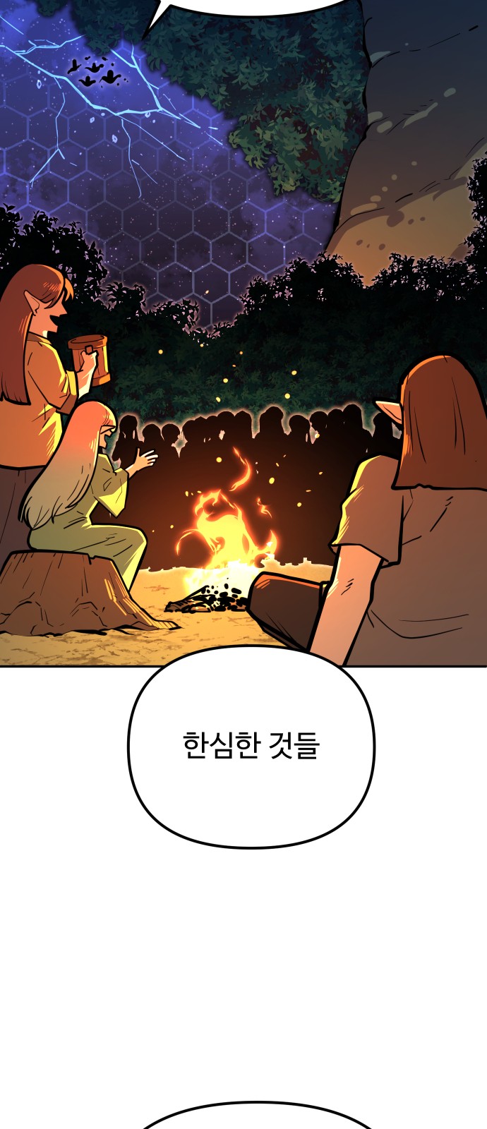 85 페이지