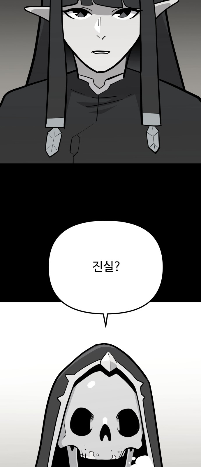 99 페이지