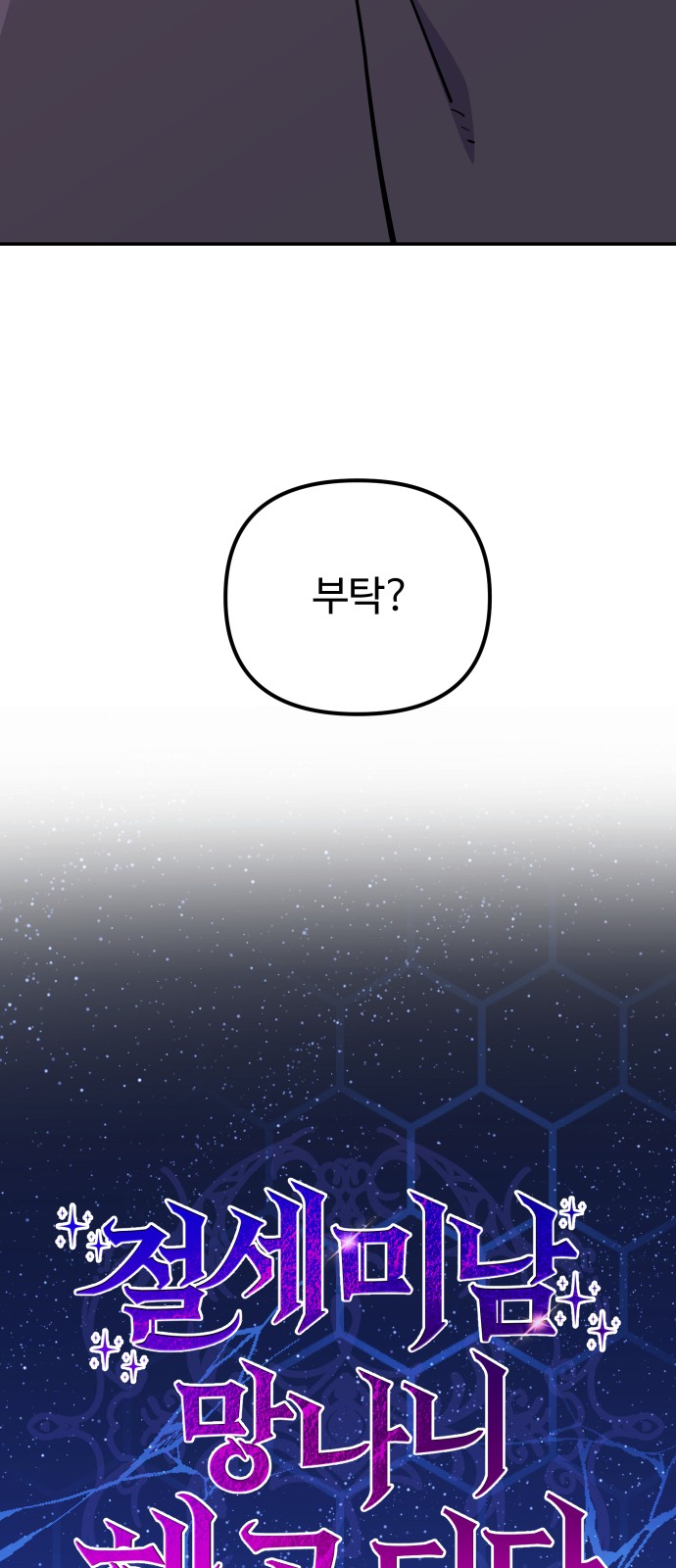 61 페이지