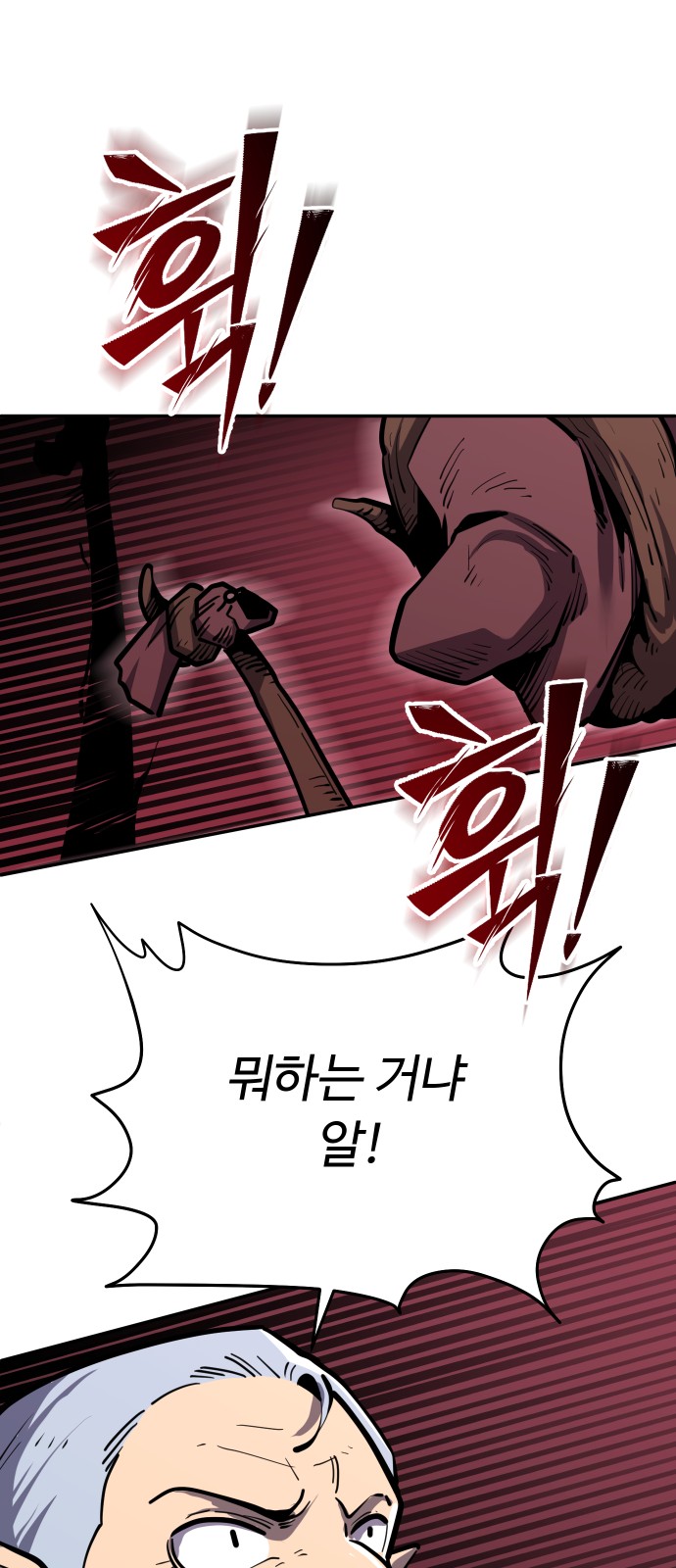 88 페이지