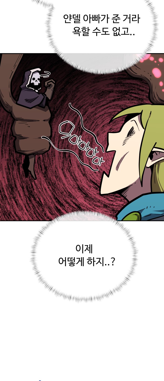 68 페이지